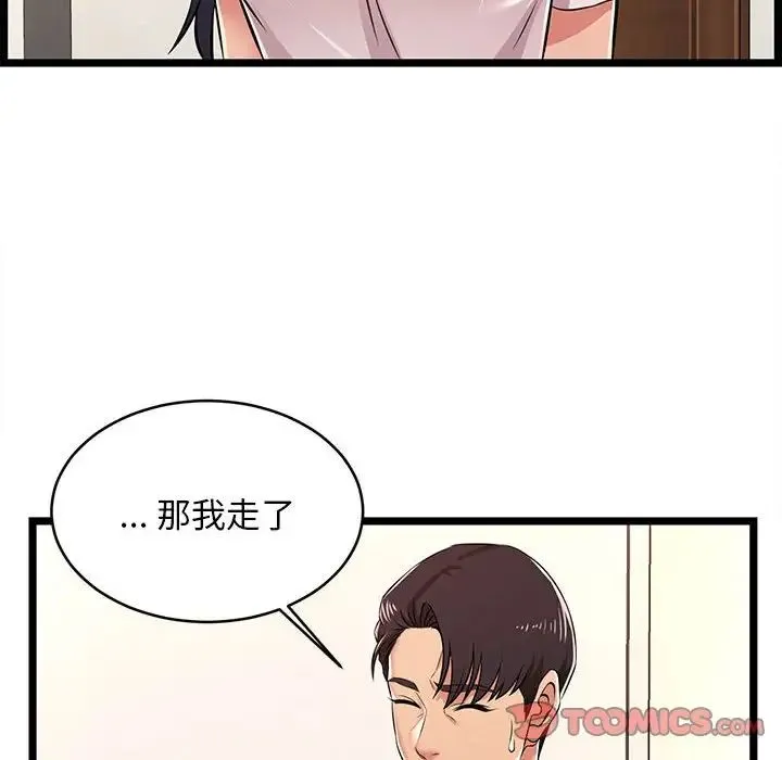 蚂蚁地狱 第5话 第26页