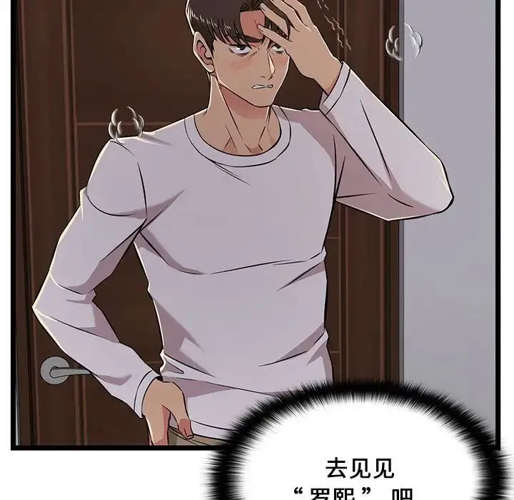 蚂蚁地狱 第5话 第15页