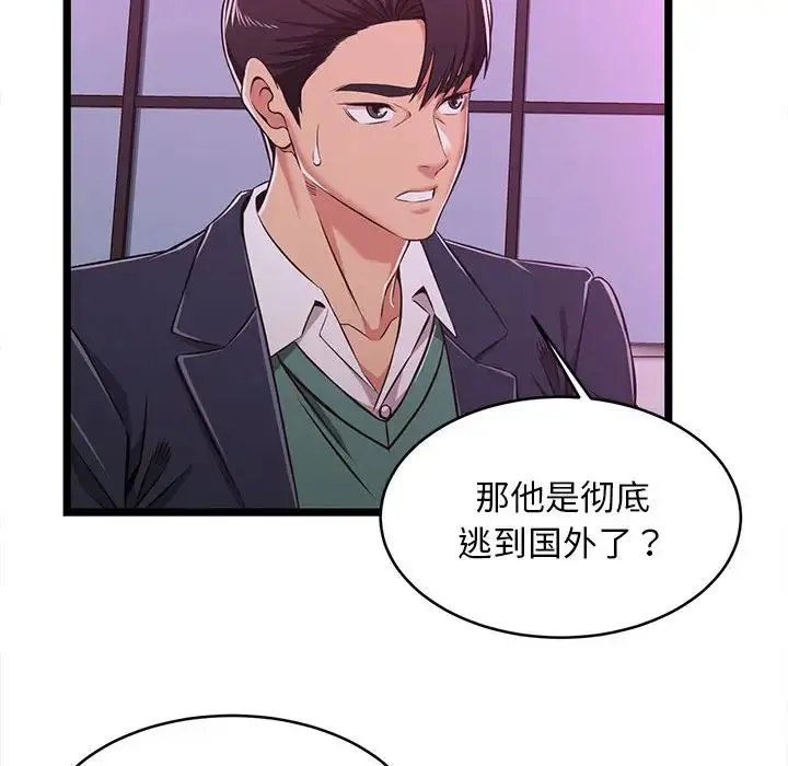 蚂蚁地狱 第5话 第59页