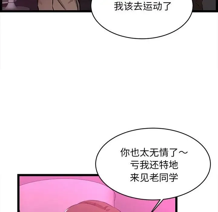 蚂蚁地狱 第5话 第65页