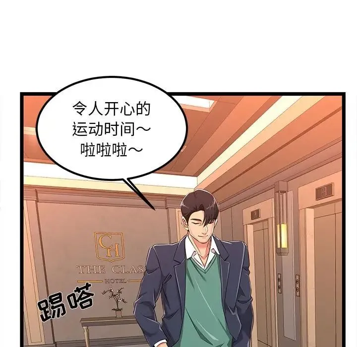 蚂蚁地狱 第5话 第76页
