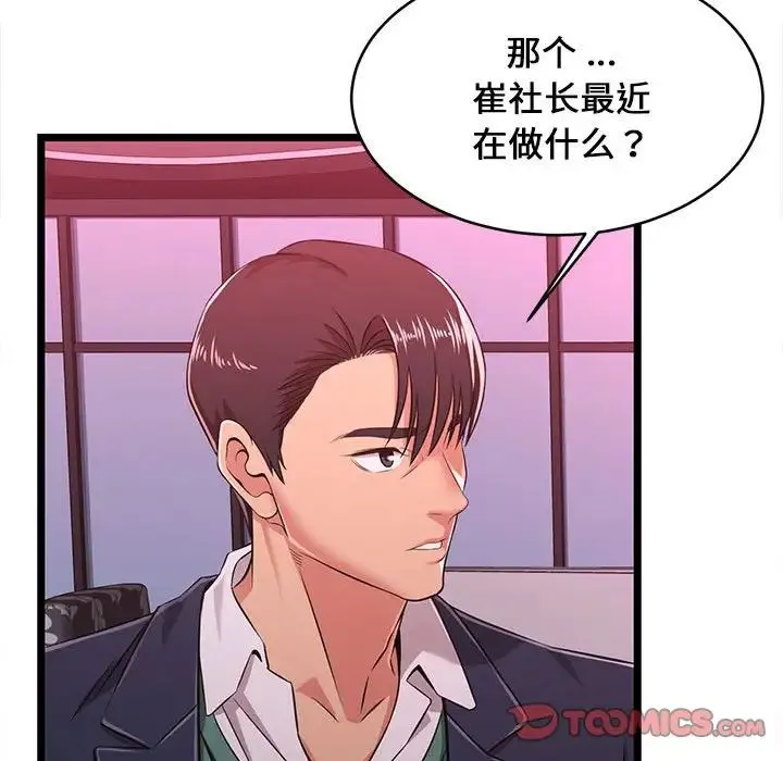 蚂蚁地狱 第5话 第50页
