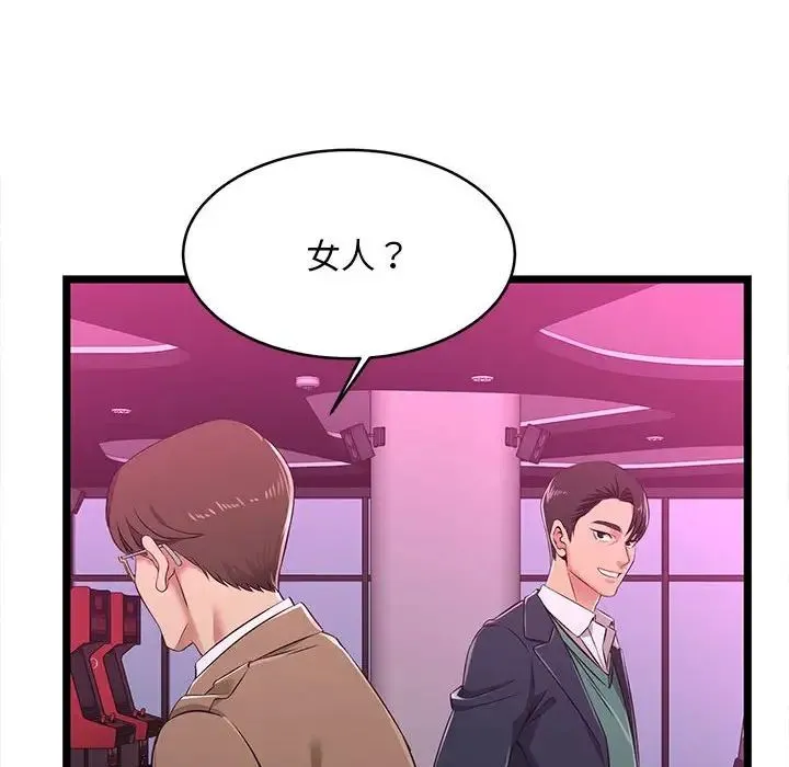 蚂蚁地狱 第5话 第69页