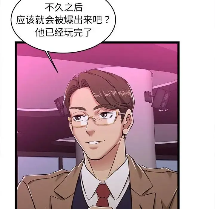 蚂蚁地狱 第5话 第60页