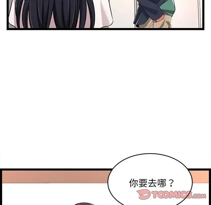 蚂蚁地狱 第5话 第20页