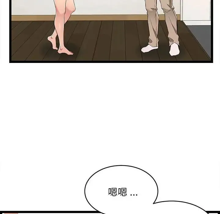 蚂蚁地狱 第5话 第24页