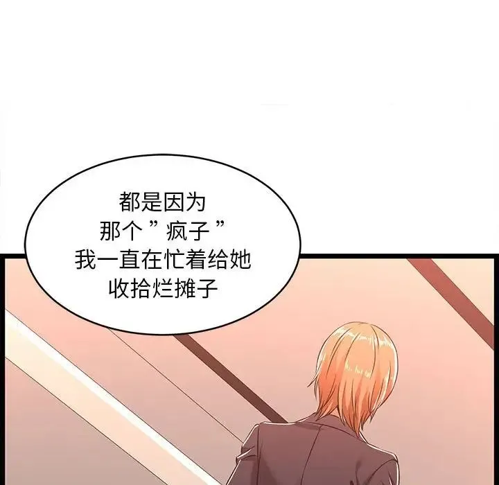 蚂蚁地狱 第5话 第42页