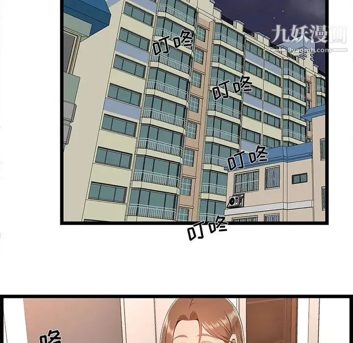 蚂蚁地狱 第10话 第103页