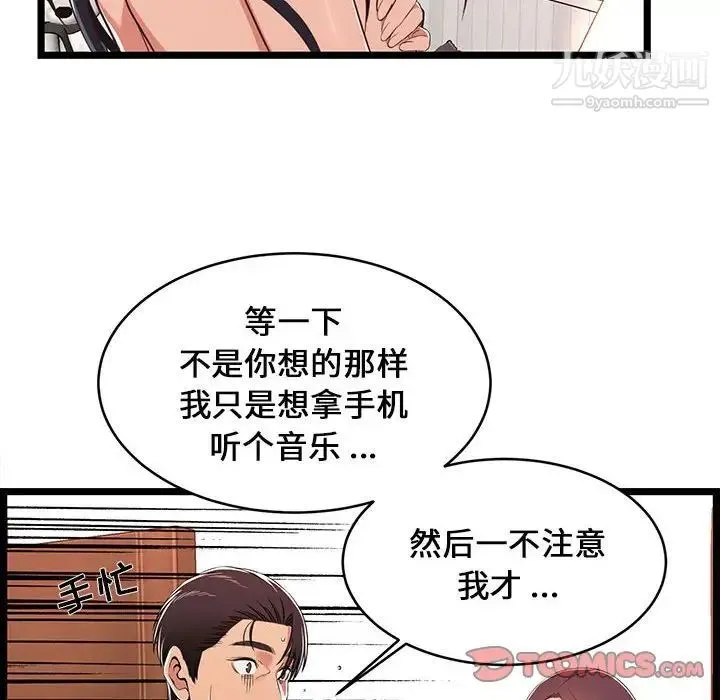 蚂蚁地狱 第10话 第34页