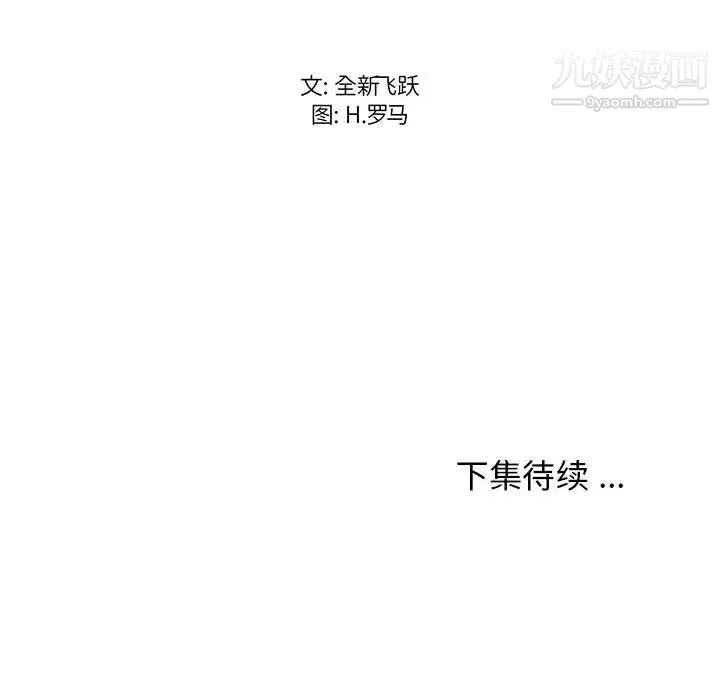 蚂蚁地狱 第10话 第115页