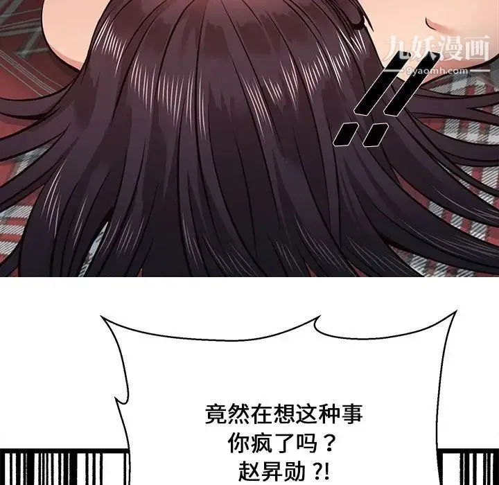 蚂蚁地狱 第10话 第53页
