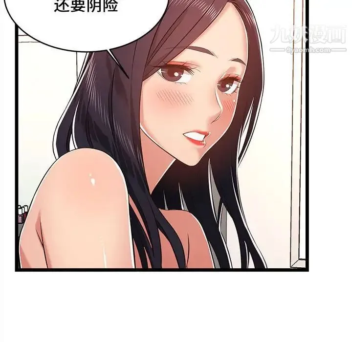蚂蚁地狱 第10话 第78页