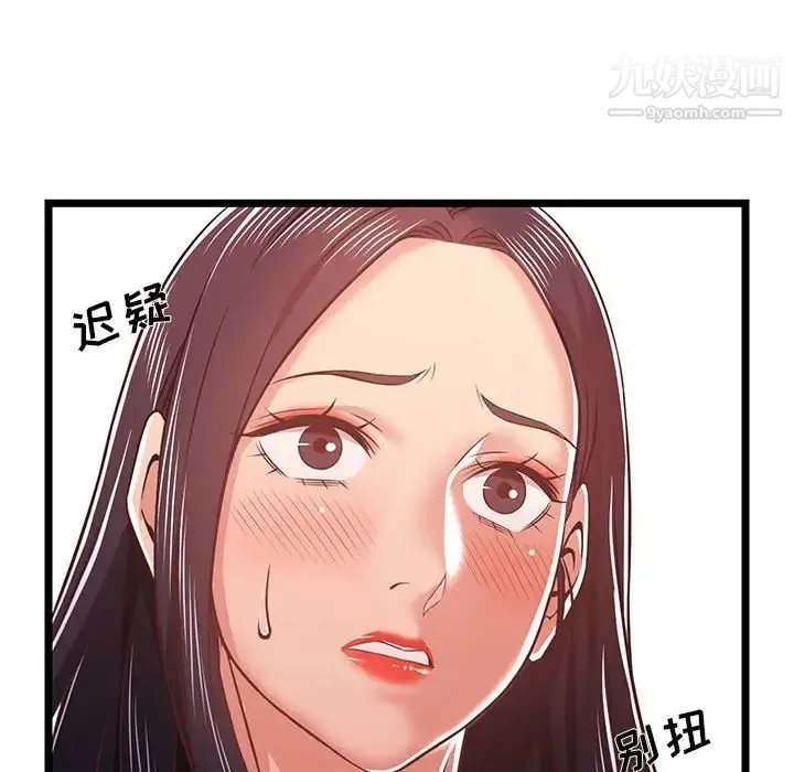 蚂蚁地狱 第10话 第62页