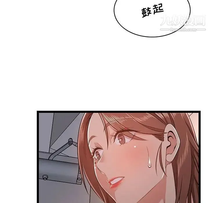 蚂蚁地狱 第10话 第110页
