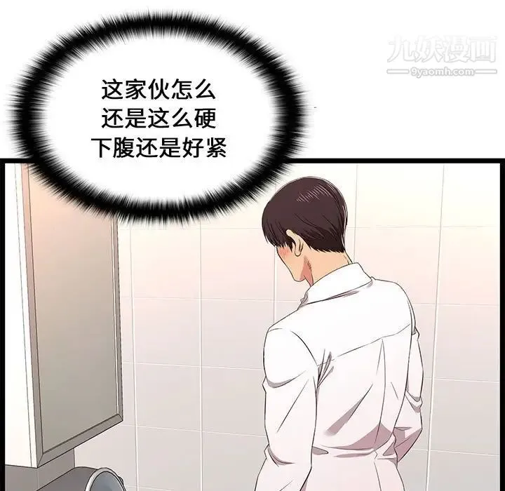 蚂蚁地狱 第10话 第99页