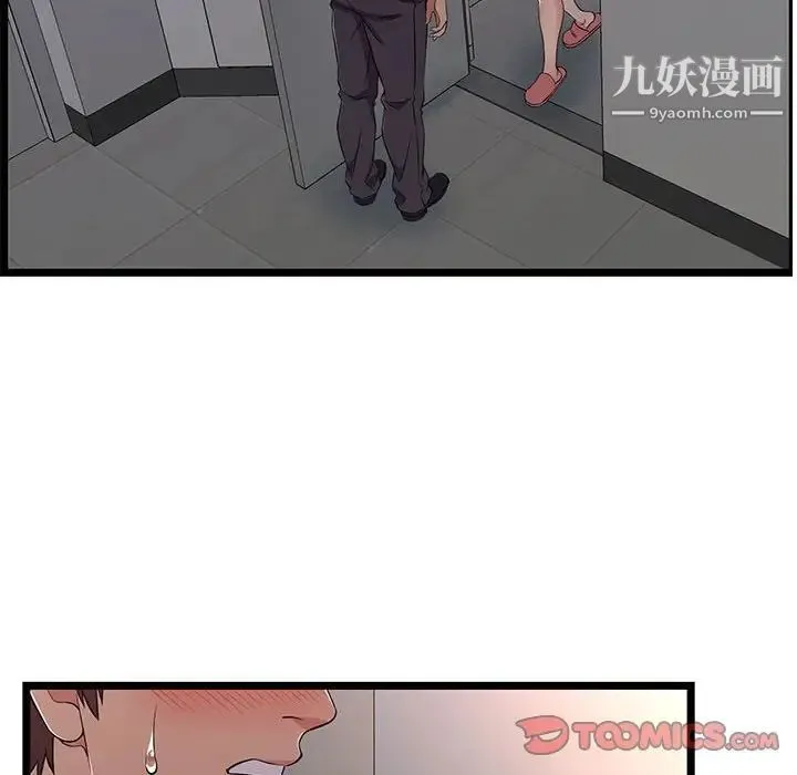 蚂蚁地狱 第10话 第106页