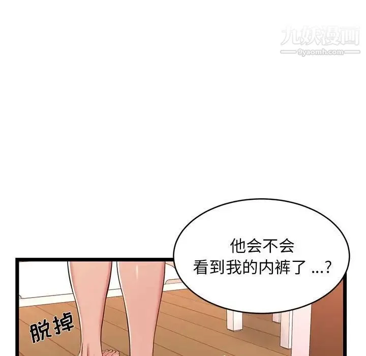 蚂蚁地狱 第10话 第9页