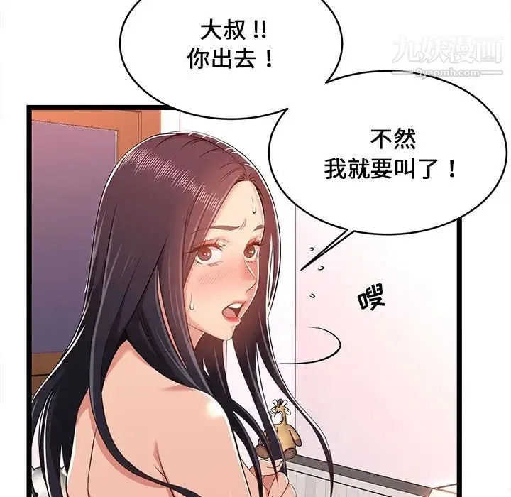 蚂蚁地狱 第10话 第33页