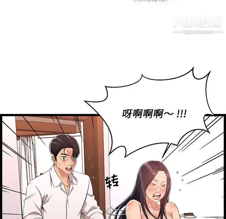 蚂蚁地狱 第10话 第31页