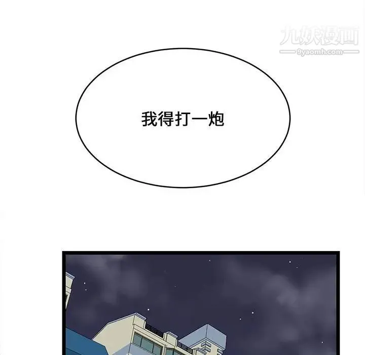 蚂蚁地狱 第10话 第102页