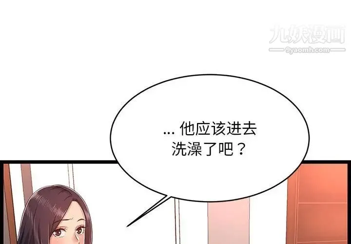 蚂蚁地狱 第10话 第4页