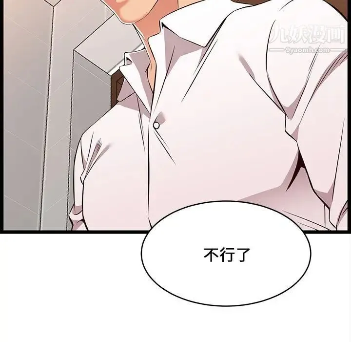 蚂蚁地狱 第10话 第101页