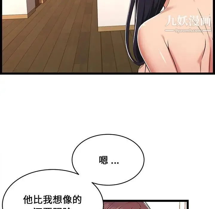 蚂蚁地狱 第10话 第77页