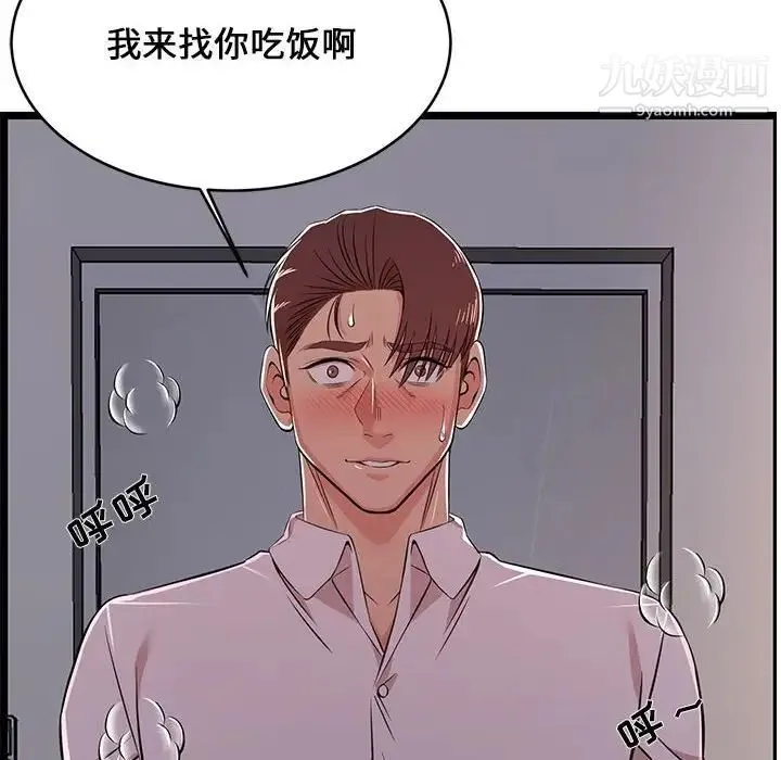 蚂蚁地狱 第10话 第108页