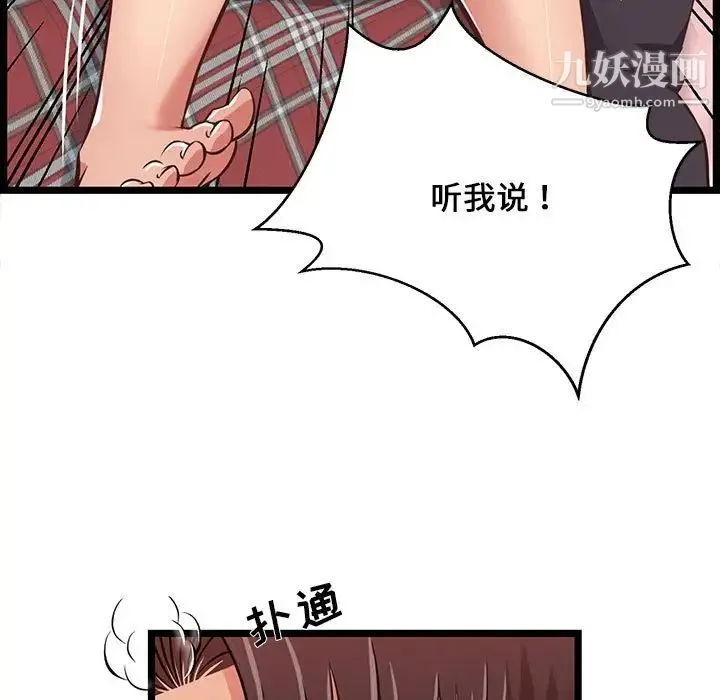 蚂蚁地狱 第10话 第45页