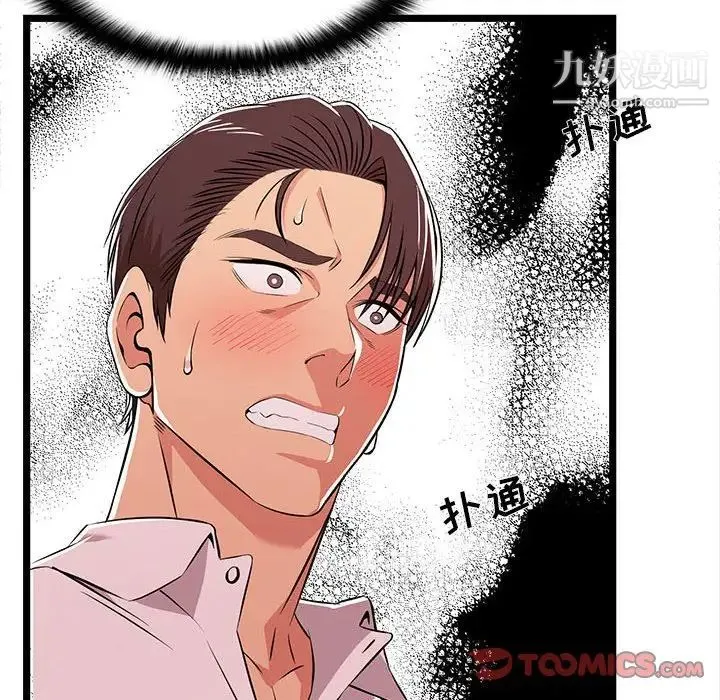 蚂蚁地狱 第10话 第58页