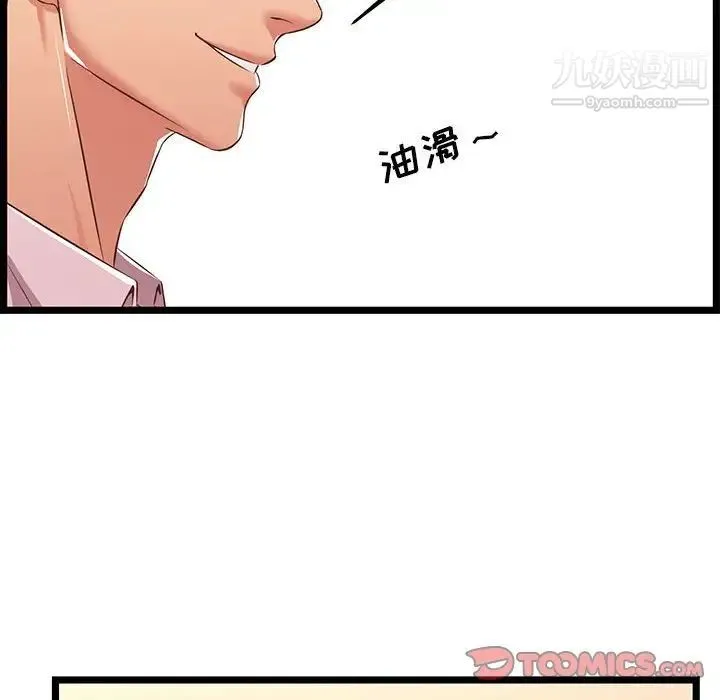 蚂蚁地狱 第10话 第66页