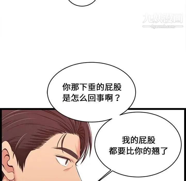 蚂蚁地狱 第10话 第65页