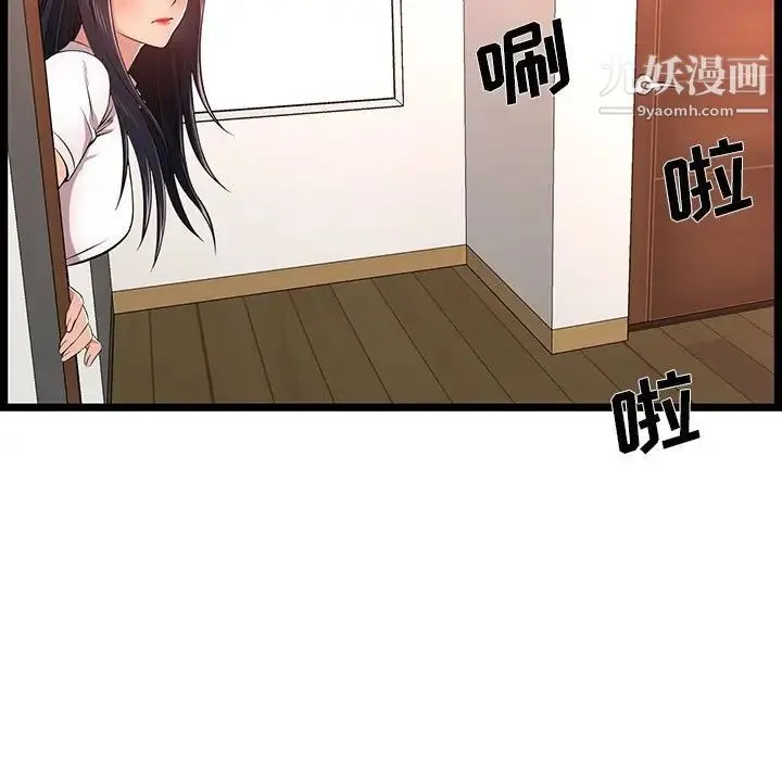 蚂蚁地狱 第10话 第5页