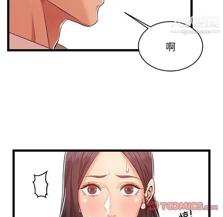 蚂蚁地狱 第10话 第26页