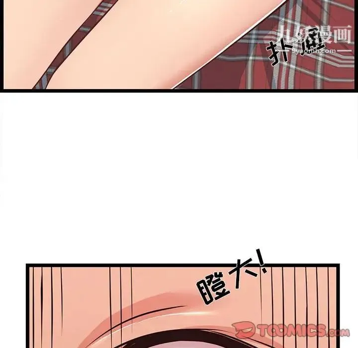 蚂蚁地狱 第10话 第50页