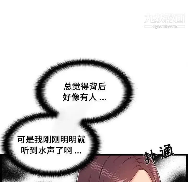 蚂蚁地狱 第10话 第19页