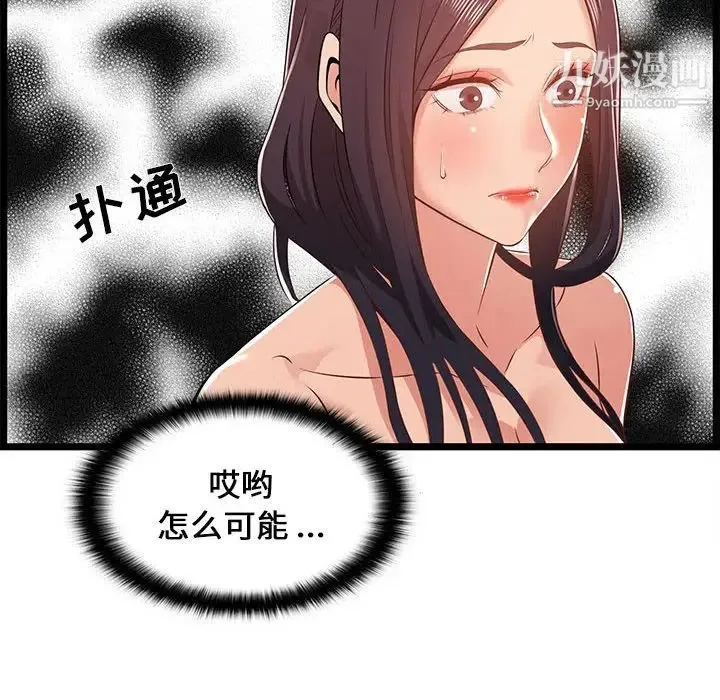 蚂蚁地狱 第10话 第20页