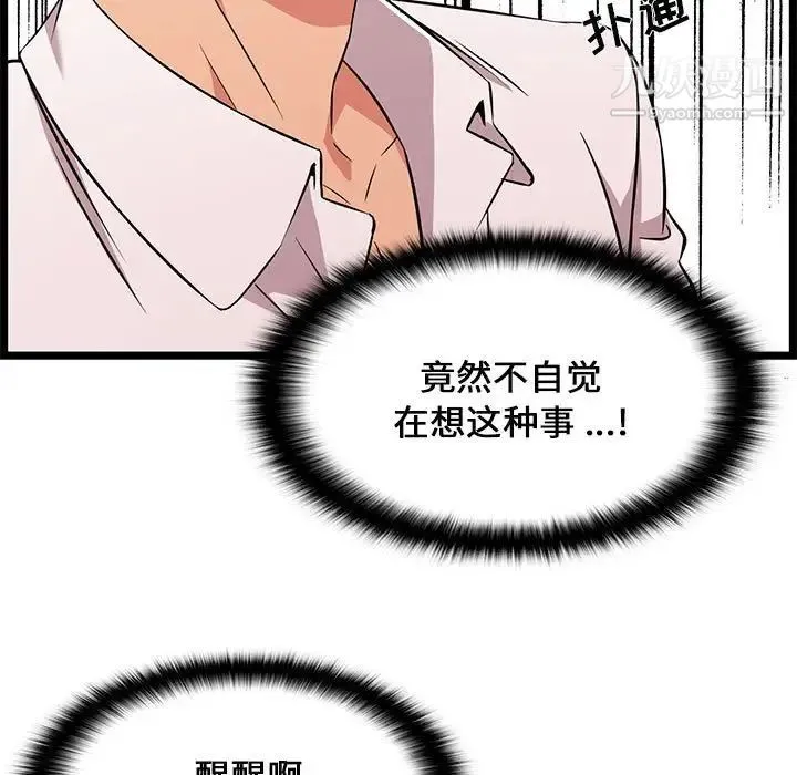 蚂蚁地狱 第10话 第55页
