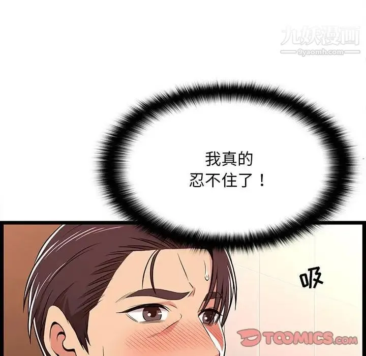 蚂蚁地狱 第10话 第90页