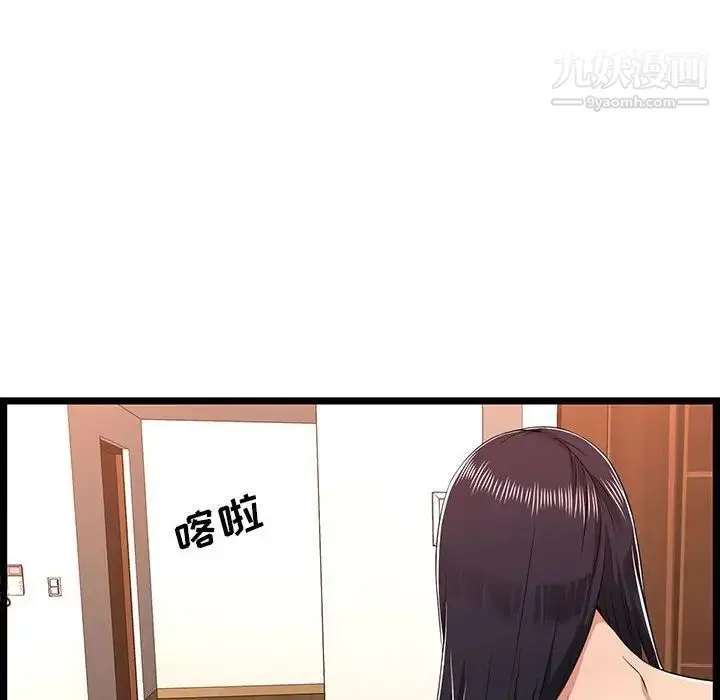 蚂蚁地狱 第10话 第76页