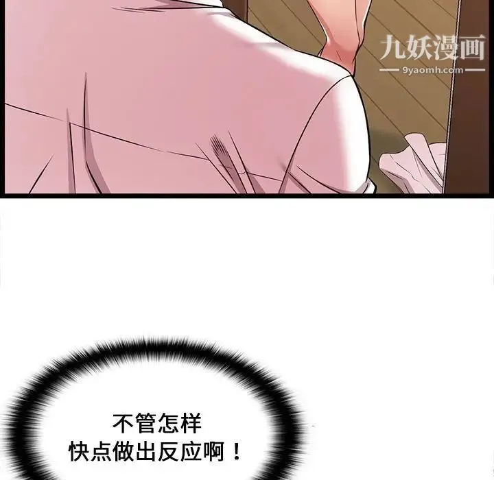蚂蚁地狱 第10话 第57页
