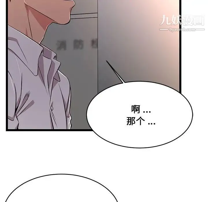 蚂蚁地狱 第10话 第107页