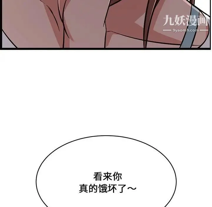 蚂蚁地狱 第10话 第113页