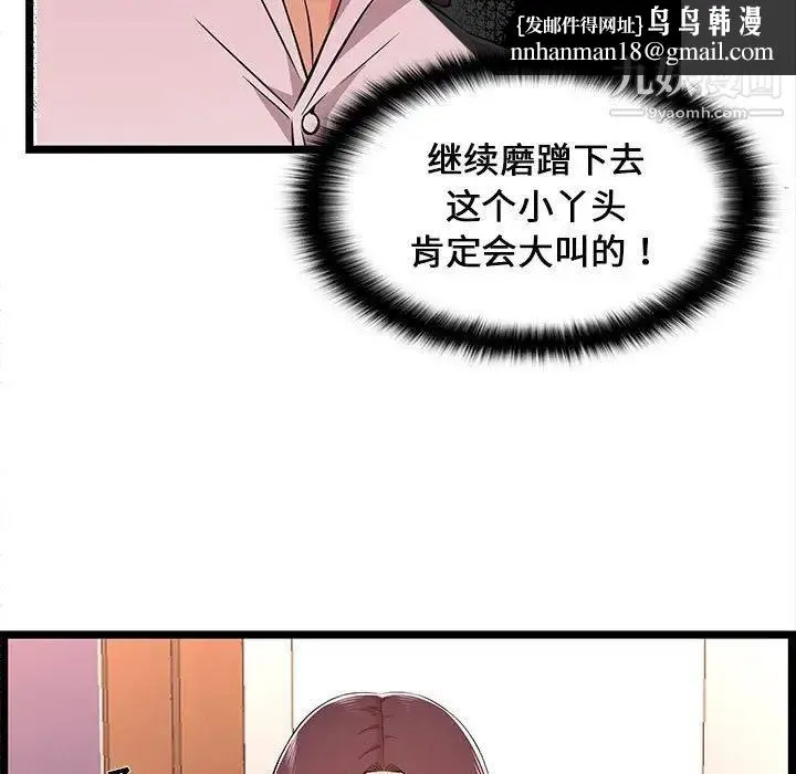 蚂蚁地狱 第10话 第59页