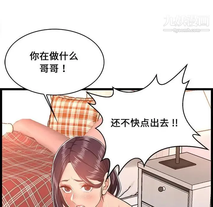 蚂蚁地狱 第10话 第72页