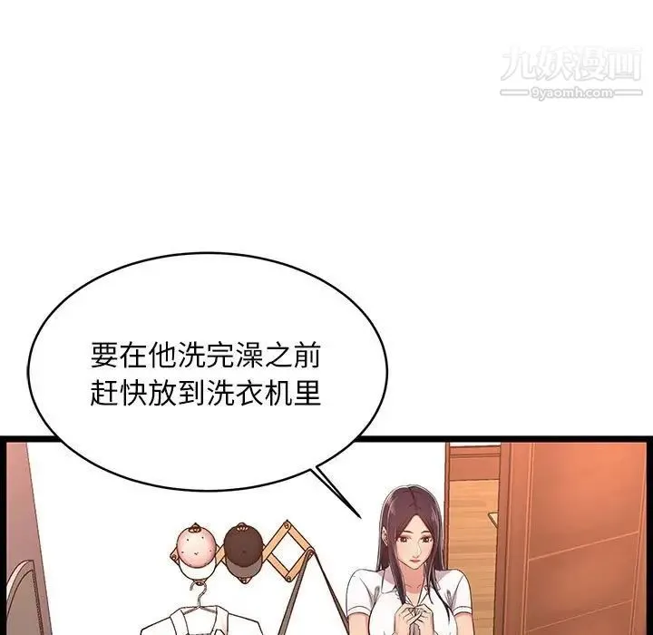 蚂蚁地狱 第10话 第7页