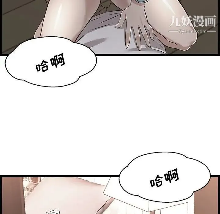 蚂蚁地狱 第10话 第95页