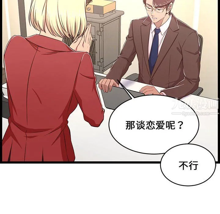 蚂蚁地狱 第23话 第85页