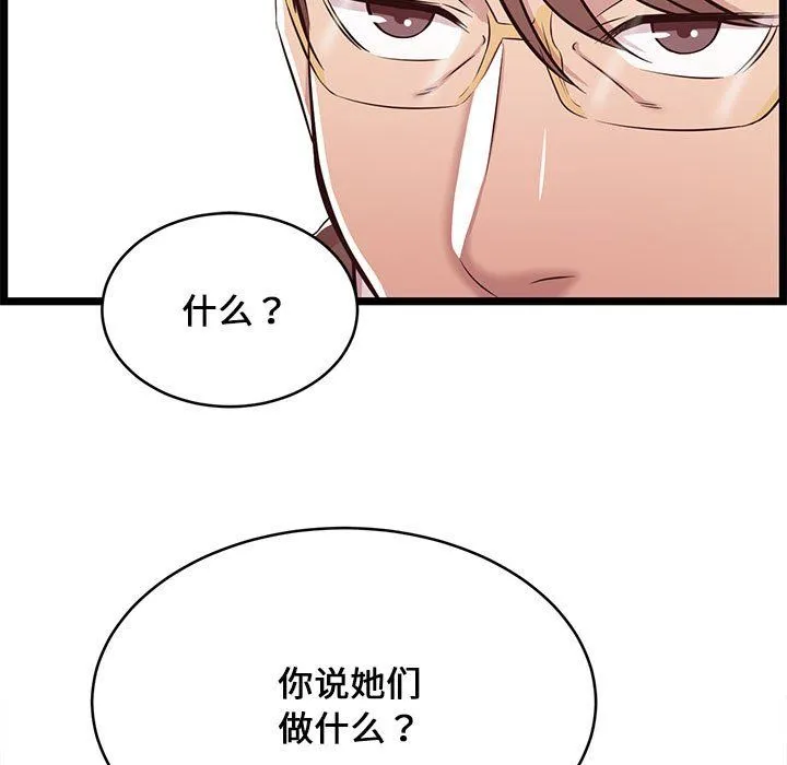 蚂蚁地狱 第23话 第54页