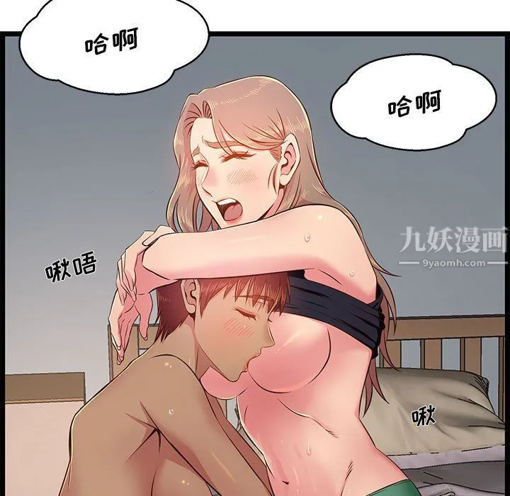 蚂蚁地狱 第23话 第66页